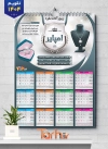 تقویم دیواری نقره سرا مدل تقویم نقره فروشی شامل عکس جواهرات جهت چاپ تقویم گالری بدلیجات و تقویم نقره فروشی