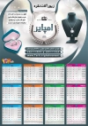طرح تقویم دیواری نقره سرا مدل تقویم نقره فروشی جهت چاپ تقویم گالری بدلیجات