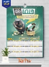 طرح تقویم لایه باز گالری بدلیجات 1404 شامل وکتور انگشتر نقره جهت چاپ تقویم نقره فروشی و بدلیجات