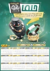 تقویم لایه باز زیورآلات نقره شامل وکتور انگشتر نقره و گردنبند جهت چاپ تقویم نقره فروشی و بدلیجات 1404