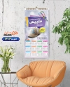 طرح لایه باز تقویم لوازم ورزشی جهت چاپ تقویم دیواری وسایل ورزشی 1404