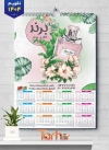 تقویم دیواری فروشگاه عطر با قابلیت ویرایش المان ها شامل عکس ادکلن جهت چاپ تقویم عطر فروشی و تقویم فروشگاه ادکلن و عطر
