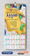 طرح لایه باز تقویم شرکت خدمات نظافتی با عکس دست و شیشه پاک کن شامل عکس مواد شوینده جهت چاپ تقویم شرکت خدمات نظافتی و تقویم خدمات نظافت منزل