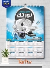 طرح تقویم دیواری فروش تجهیزات پزشکی 1404 با عکس دستگاه سی تی اسکن شامل عکس دستگاه سی تی اسکن جهت چاپ تقویم فروش کالای پزشکی و تقویم فروشگاه لوازم و تجهیزات پزشکی