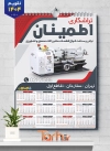 تقویم لایه باز تراشکاری سال 1404 شامل عکس دستگاه تراشکاری جهت چاپ تقویم تراش کاری 1404