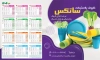 تقویم دیواری پلاسکو شامل عکس ظروف پلاستیکی و قابلمه جهت چاپ تقویم ظروف پلاستیکی 1404