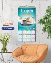 طرح تقویم شرکت باربری لایه باز شامل عکس کامیون جهت چاپ تقویم دیواری شرکت حمل و نقل 1404