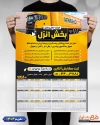 طرح لایه باز تقویم 1404 شرکت حمل و نقل شامل عکس کامیون