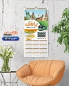 طرح تقویم آژانس مسافرتی شامل وکتور چمدان و هواپیما جهت چاپ تقویم دیواری آژانس مسافرتی 1404