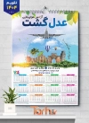 طرح تقویم دیواری آژانس مسافرتی سال 1404 با عکس هواپیما جهت چاپ تقویم دیواری آژانس مسافرتی 1404
