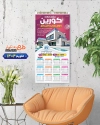 طرح تقویم دیواری مشاور املاک 1404 شامل عکس خانه جهت چاپ تقویم دیواری بنگاه املاک
