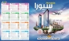 طرح تقویم دیواری مشاور املاک 1404 شامل عکس خانه جهت چاپ تقویم دیواری بنگاه املاک