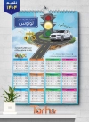 طرح تقویم دیواری آموزشگاه رانندگی با عکس چراغ راهنمایی شامل عکس ماشین جهت چاپ تقویم آموزش رانندگی و تقویم کلاس رانندگی