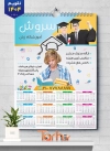 طرح تقویم لایه باز آموزشگاه زبان جهت چاپ تقویم کلاس زبان شامل وکتور حروف انگلیسی جهت چاپ تقویم کلاس زبان و تقویم آموزش زبان