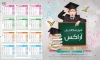 دانلود تقویم آموزشگاه زبان جهت چاپ تقویم آموزش زبان