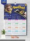 دانلود تقویم سال 1404 آتلیه شامل عکس کودک