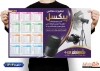 تقویم تک برگ تجهیزات استودیو عکاسی شامل عکس دوربین عکاسی جهت چاپ تقویم فروشگاه لوازم جانبی عکاسی