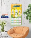 طرح تقویم دیواری فروش عرقیات 1404 شامل عکس بطری عرقیجات جهت چاپ تقویم دیواری فروشگاه عرقیات