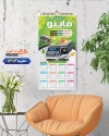 فایل لایه باز تقویم فروشگاه ترازو شامل عکس ترازو دیجیتال جهت چاپ تقویم فروش ترازو و باسکول صنعتی