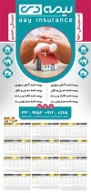 طرح تقویم دیواری بیمه دی شامل آرم بیمه جهت چاپ تقویم شرکت بیمه 1404
