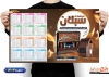 تقویم خام دیواری شومینه و بخاری با عکس بخاری شامل عکس بخاری جهت چاپ تقویم فروشگاه بخاری و شومینه و تقویم بخاری و شومینه فروشی