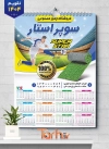 دانلود تقویم لایه باز چمن مصنوعی با قابلیت ویرایش شامل عکس چمن مصنوعی جهت چاپ تقویم فروشگاه چمن مصنوعی و تقویم اجرای فضای سبز