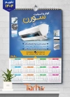 تقویم قابل ویرایش فروشگاه کولر و اسپلیت شامل عکس کولر اسپلیت جهت چاپ تقویم فروش و نصب کولر اسپلیت