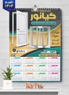 طرح لایه باز تقویم در و پنجره دوجداره جهت چاپ تقویم دیواری در و پنجره دوجداره 1404