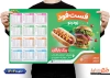 تقویم دیواری فست فود 1404 لایه باز شامل عکس همبرگر