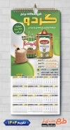 طرح لایه باز تقویم تک برگ فروشگاه برنج با رنگ بندی مشکی طلایی شامل عکس گونی برنج جهت چاپ تقویم برنج فروشی و تقویم فروش برنج