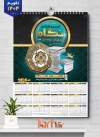 فایل لایه باز تقویم تک برگ گچبری شامل عکس صفحات گچی جهت چاپ تقویم دیواری گچبری و گچکاری