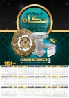 طرح تقویم گچکاری شامل عکس صفحات گچی جهت چاپ تقویم دیواری گچبری و گچکاری
