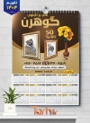 طرح تقویم قاب و تابلو 1404 لایه باز شامل عکس قاب و تابلو جهت چاپ تقویم دیواری قاب و تابلو 1404