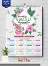طرح تقویم گلفروشی مدل تقویم گل سرا شامل عکس گلدان جهت چاپ تقویم گل سرا و تقویم فروشگاه گل و گیاه