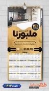 دانلود تقویم لایه باز کابینت سازی شامل عکس دکوراسیون آشپزخانه جهت چاپ تقویم دیواری کابینت سازی