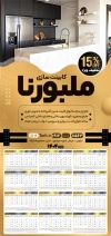 تقویم کابینت فروشی شامل عکس دکوراسیون آشپزخانه جهت چاپ تقویم دیواری کابینت سازی 1404