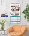 طرح تقویم کابینت شامل عکس دکوراسیون آشپزخانه جهت چاپ تقویم دیواری کابینت سازی 1404