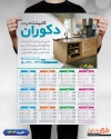 طرح تقویم کابینت شامل عکس دکوراسیون آشپزخانه جهت چاپ تقویم دیواری کابینت سازی 1404