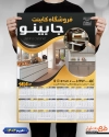 طرح تقویم کابینت شامل عکس دکوراسیون آشپزخانه جهت چاپ تقویم دیواری کابینت سازی 1404