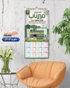 طرح تقویم کابینت شامل عکس دکوراسیون آشپزخانه جهت چاپ تقویم دیواری کابینت سازی 1404