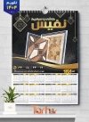 طرح تقویم دیواری کاشی و سرامیک 1404 شامل عکس کاشی و سرامیک جهت چاپ تقویم دیواری فروشگاه کاشی 1404