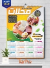 طرح تقویم دیواری فروشگاه سوپر پروتئینی 1404 شامل عکس محصولات پروتئینی جهت چاپ تقویم دیواری سوپرپروتئین 1404