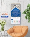 طرح تقویم دیواری 1404 مذهبی شامل خوشنویسی چهار قل جهت چاپ طرح تقویم تک برگ
