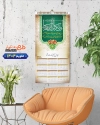 تقویم دیواری 1404 مذهبی شامل خوشنویسی وان یکاد جهت چاپ طرح تقویم تک برگ