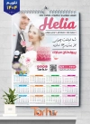 تقویم دیواری تک برگ مزون عروس  مدل تقویم مزون لباس عروس 1404 شامل عکس لباس عروس جهت چاپ تقویم مزون لباس عروس و تقویم مزون لباس مجلسی