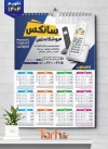 فایل لایه باز تقویم فروشگاه موبایل مدل تقویم گالری موبایل شامل عکس تلفن همراه جهت چاپ تقویم فروشگاه موبایل و تقویم گالری موبایل