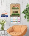 طرح تقویم لایه باز گالری مبلمان شامل عکس مبل جهت چاپ تقویم دیواری نمایشگاه مبلمان 1404