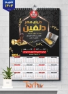 طرح آماده تقویم تک برگ مهرسازی شامل عکس مهر جهت چاپ تقویم دیواری مهرسازی 1404
