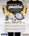دانلود تقویم ظروف نقره جهت چاپ تقویم نقره فروشی