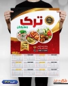 طرح تقویم رستوران با رنگ بندی مشکی طلایی شامل عکس بشقاب غذا جهت چاپ تقویم رستوران سنتی